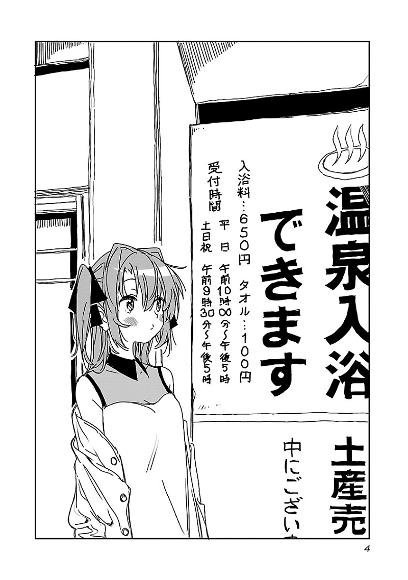 Kamiina Botan, Yoeru Sugata Wa Yuri No Hana. chapter 10 - page 6