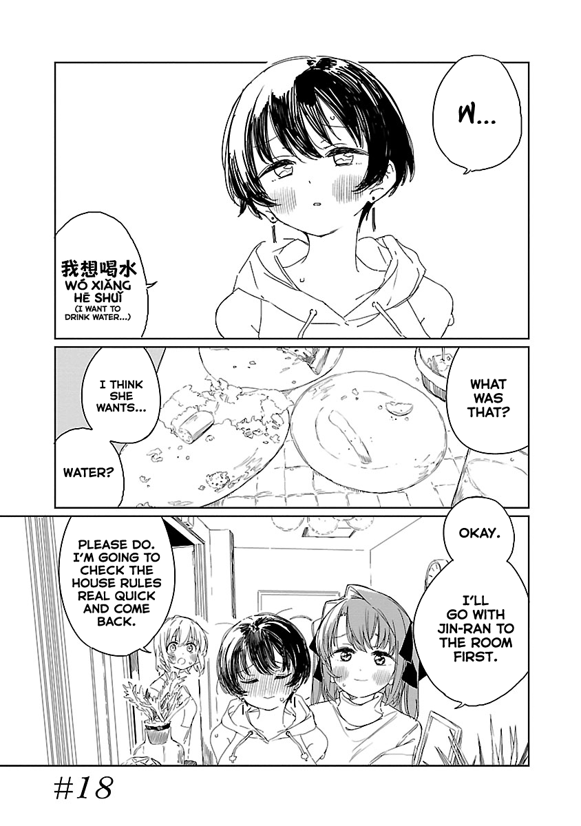 Kamiina Botan, Yoeru Sugata Wa Yuri No Hana. chapter 18 - page 1