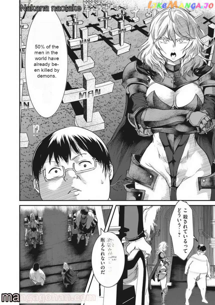 Kokan Musou ~Kiraware Yuusha wa Mazoku ni Aisareru~ chapter 4 - page 4