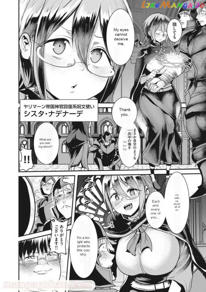 Kokan Musou ~Kiraware Yuusha wa Mazoku ni Aisareru~ chapter 4 - page 8