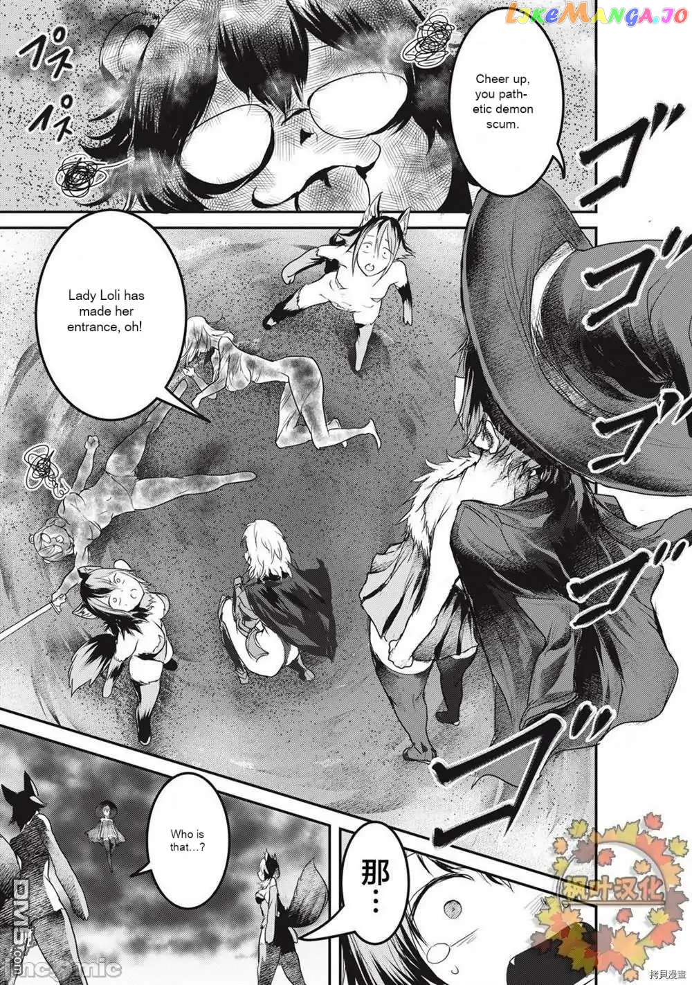 Kokan Musou ~Kiraware Yuusha wa Mazoku ni Aisareru~ chapter 13 - page 1