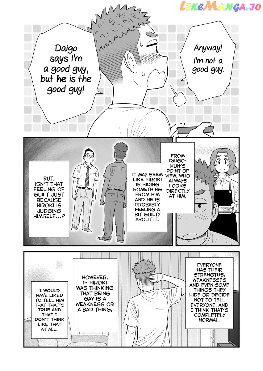 My Son Is Probably Gay chapter 55 - page 4