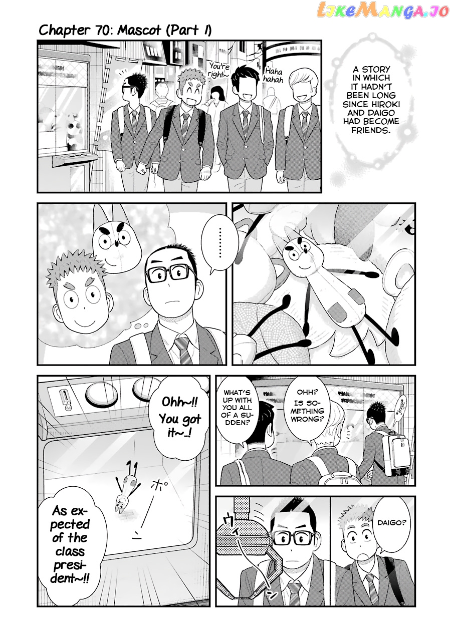 My Son Is Probably Gay chapter 70 - page 1