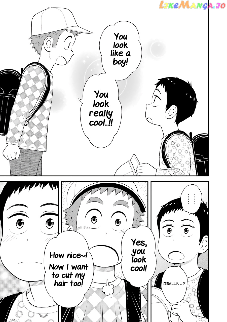 My Son Is Probably Gay chapter 73 - page 7