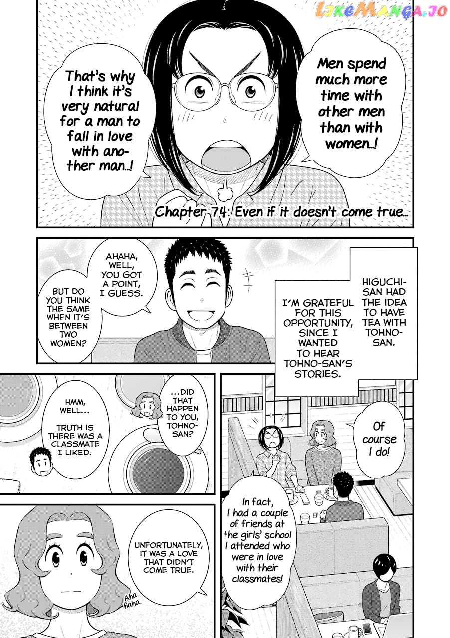 My Son Is Probably Gay chapter 74 - page 1