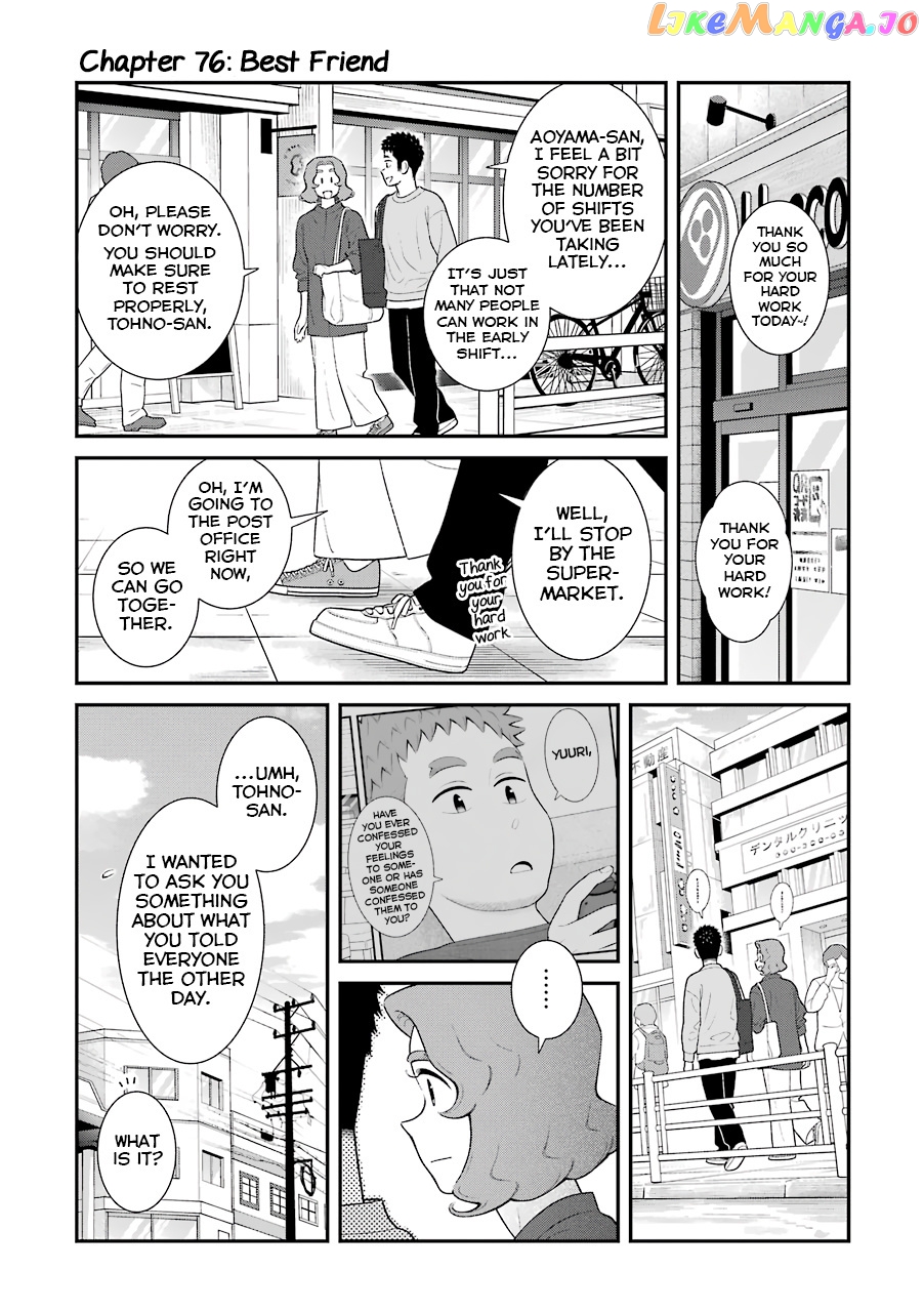 My Son Is Probably Gay chapter 76 - page 1