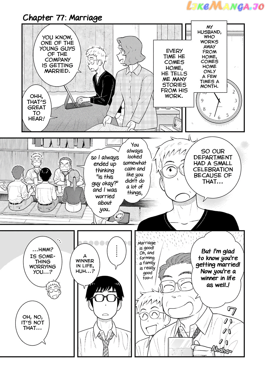 My Son Is Probably Gay chapter 77 - page 1