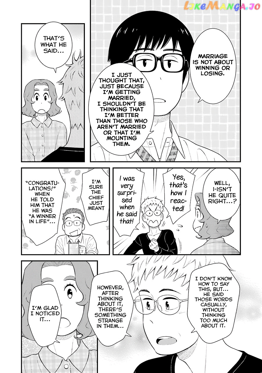 My Son Is Probably Gay chapter 77 - page 2