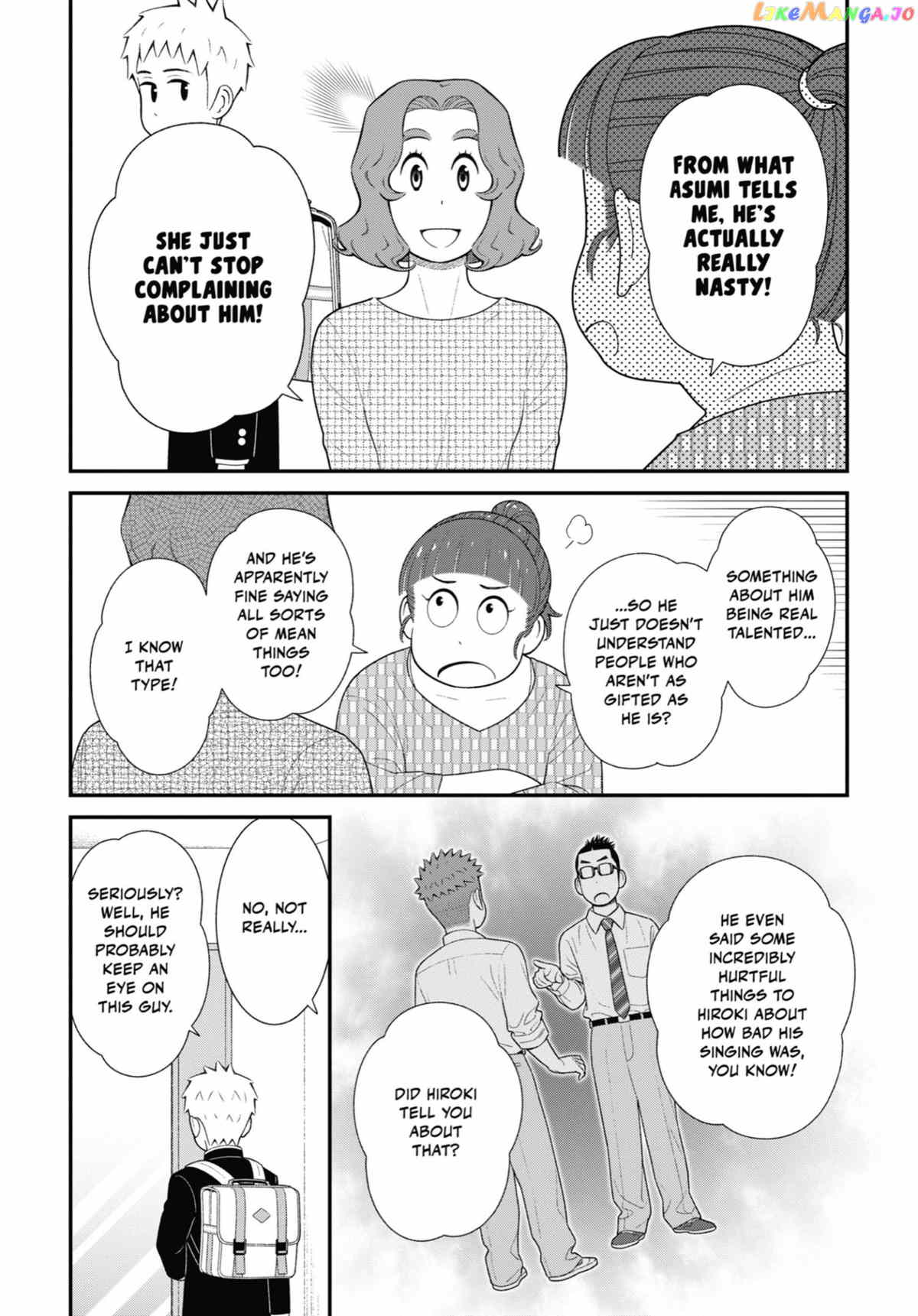 My Son Is Probably Gay chapter 81 - page 2