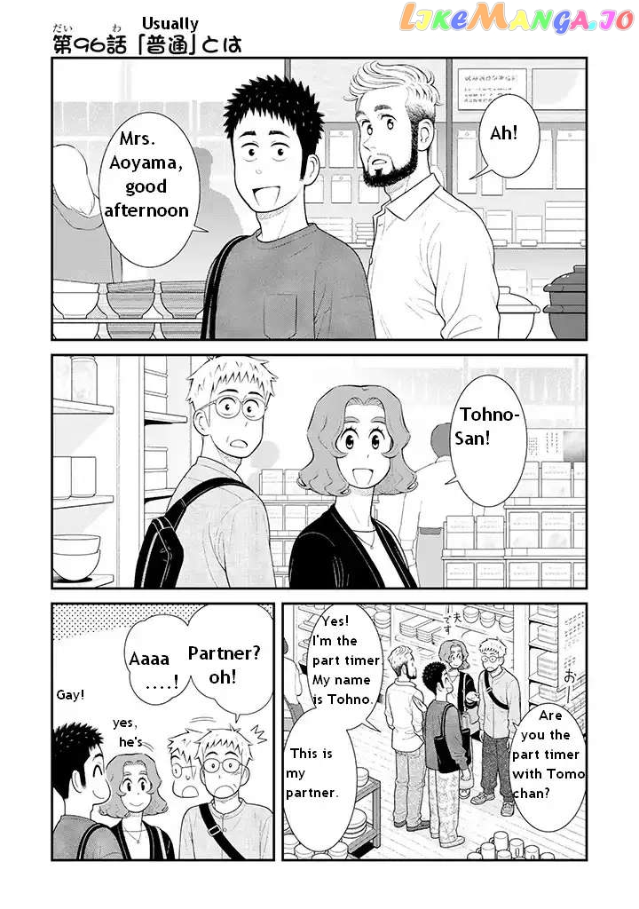 My Son Is Probably Gay chapter 96 - page 1