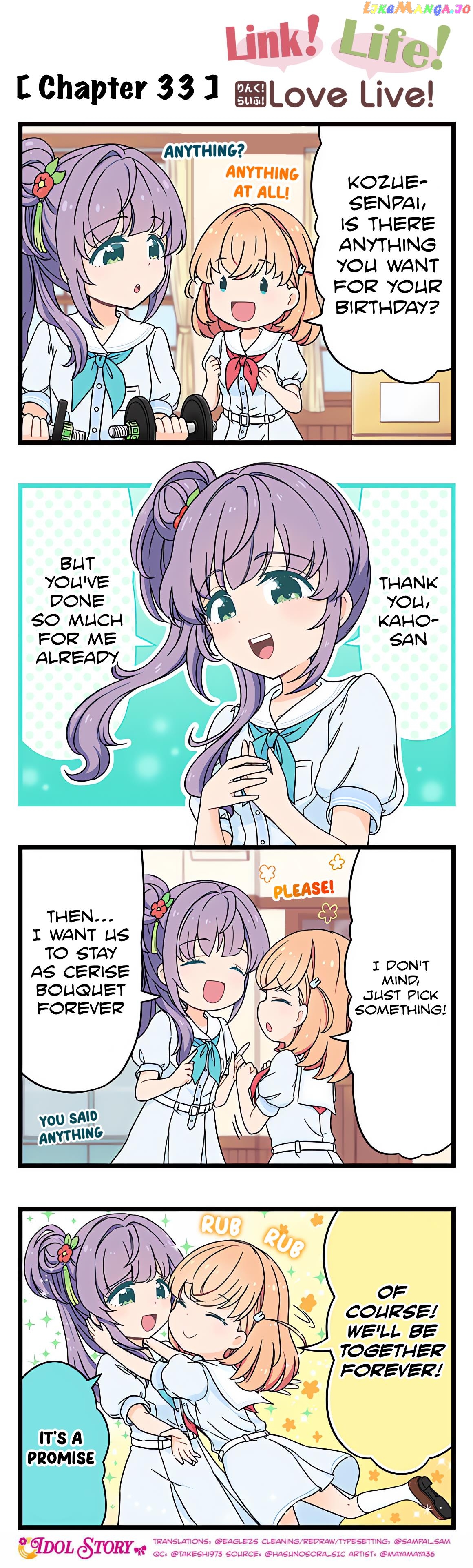 Link! Life! Love Live! chapter 33 - page 1