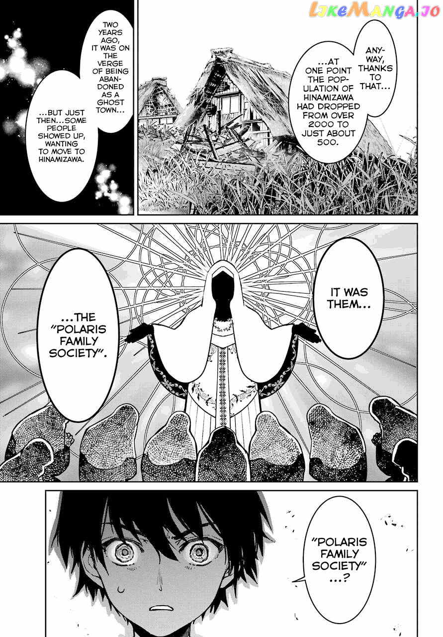 Higurashi No Naku Koro Ni Rei – Hoshiwatashi-Hen chapter 2 - page 3