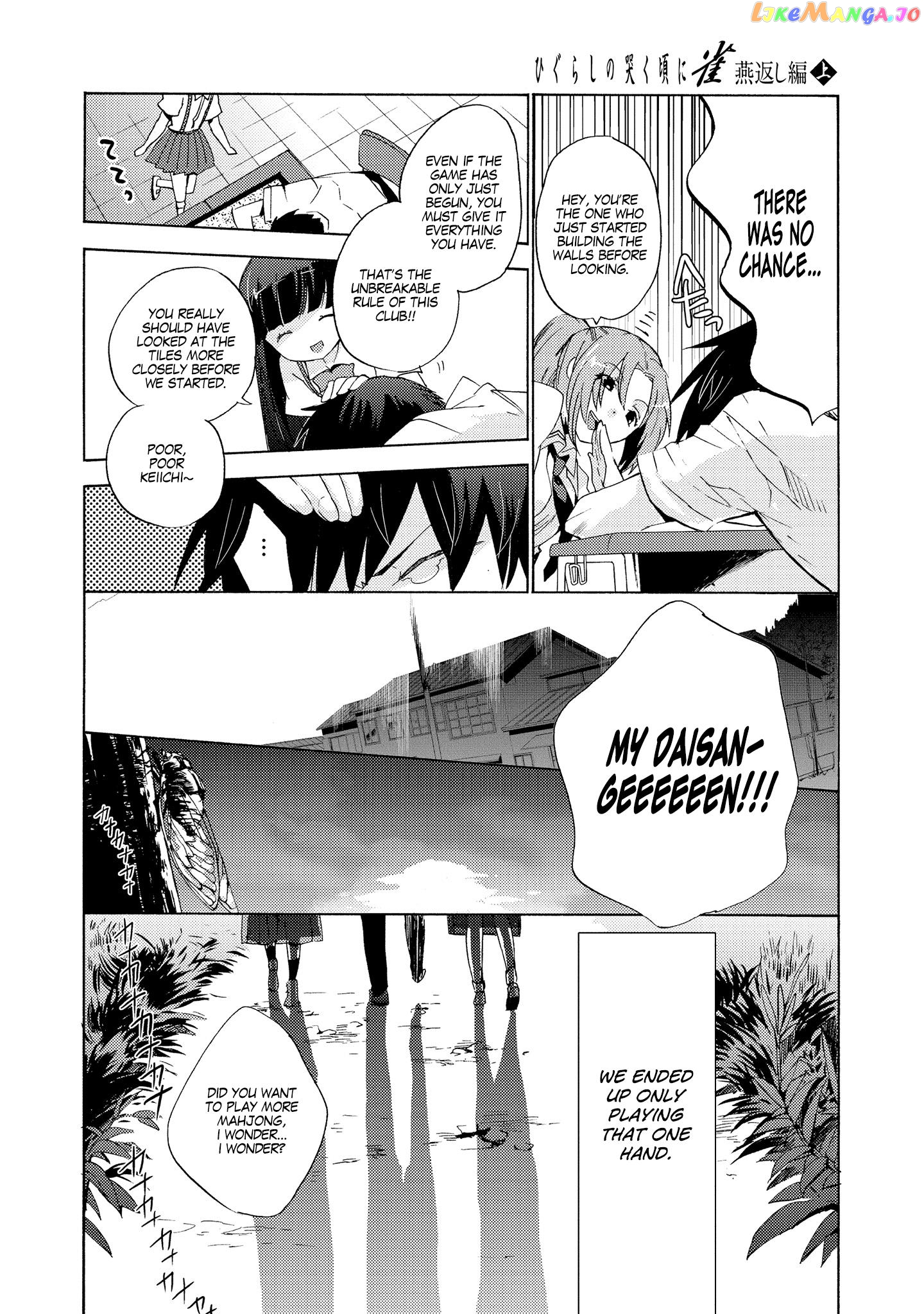 Higurashi No Naku Koro Ni Jan – Tsubamegaeshi-Hen chapter 1 - page 33