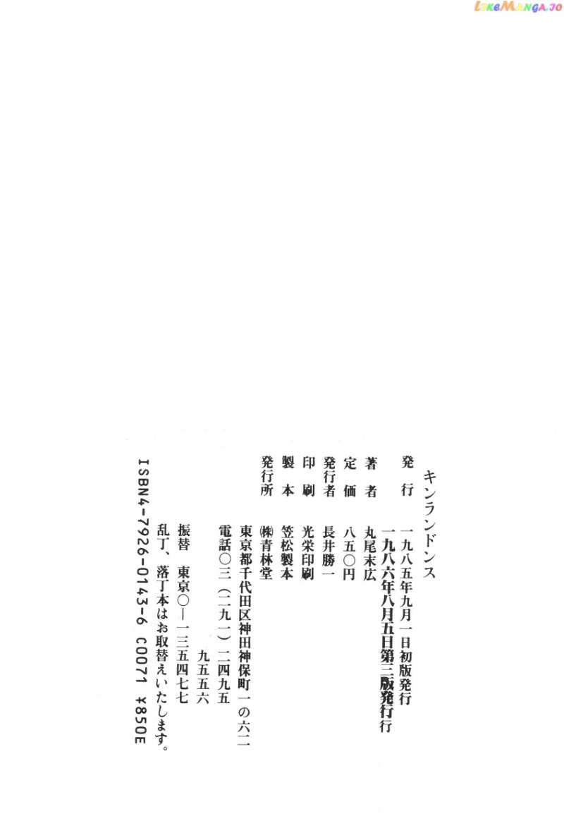 Kinran Donsu chapter 13 - page 23