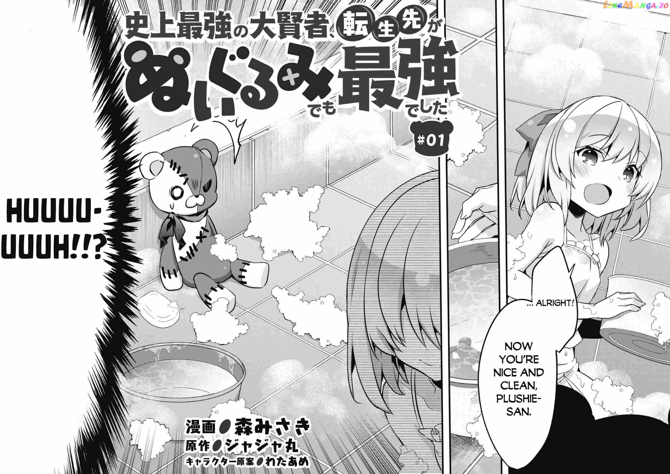 Tensei-saki ga Nuigurumi demo Saikyou deshita chapter 1 - page 19