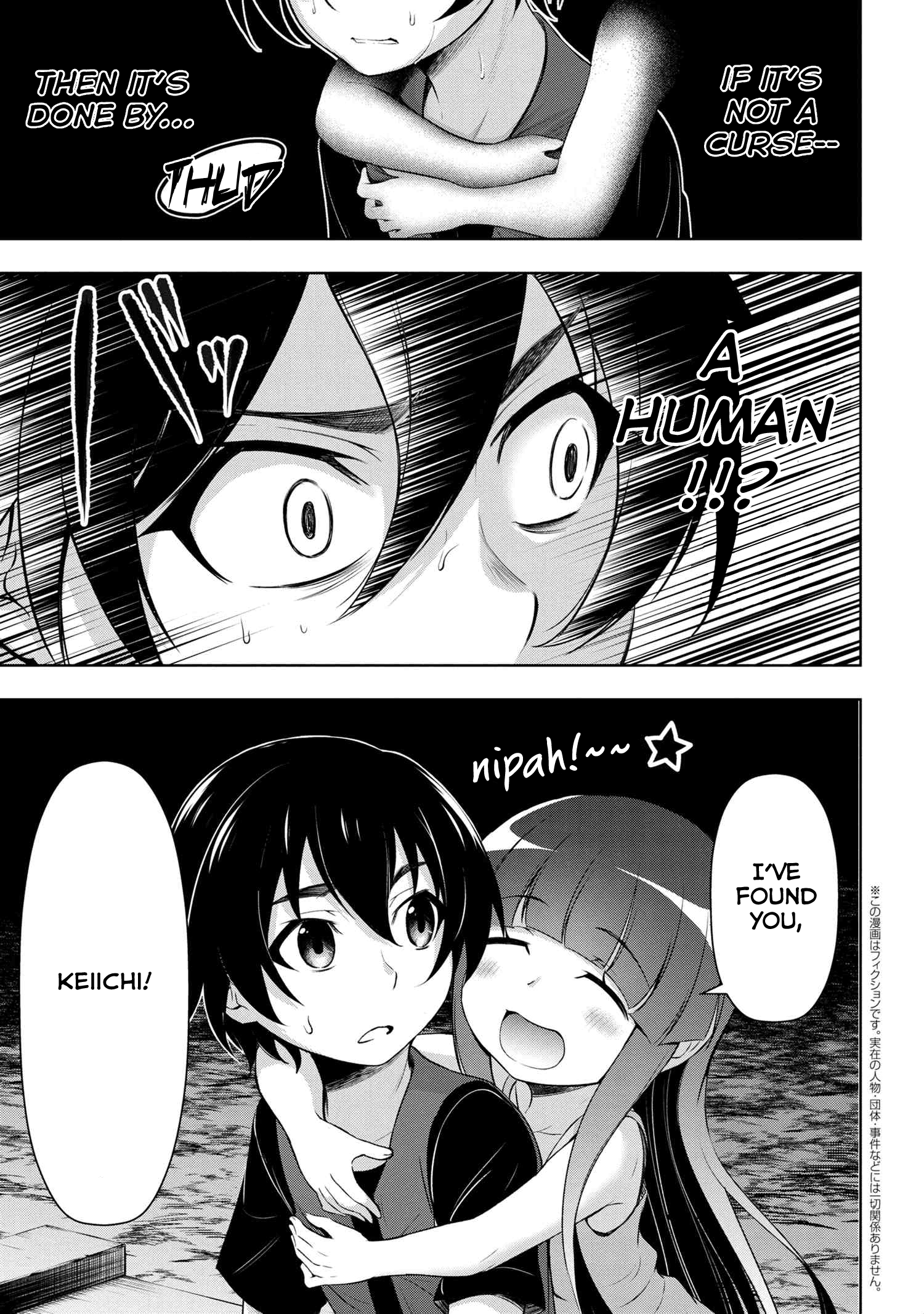 Higurashi No Naku Koro Ni Gou chapter 6 - page 1