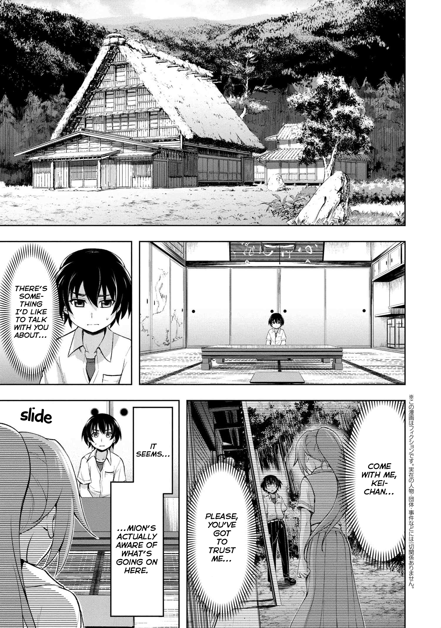 Higurashi No Naku Koro Ni Gou chapter 7 - page 1