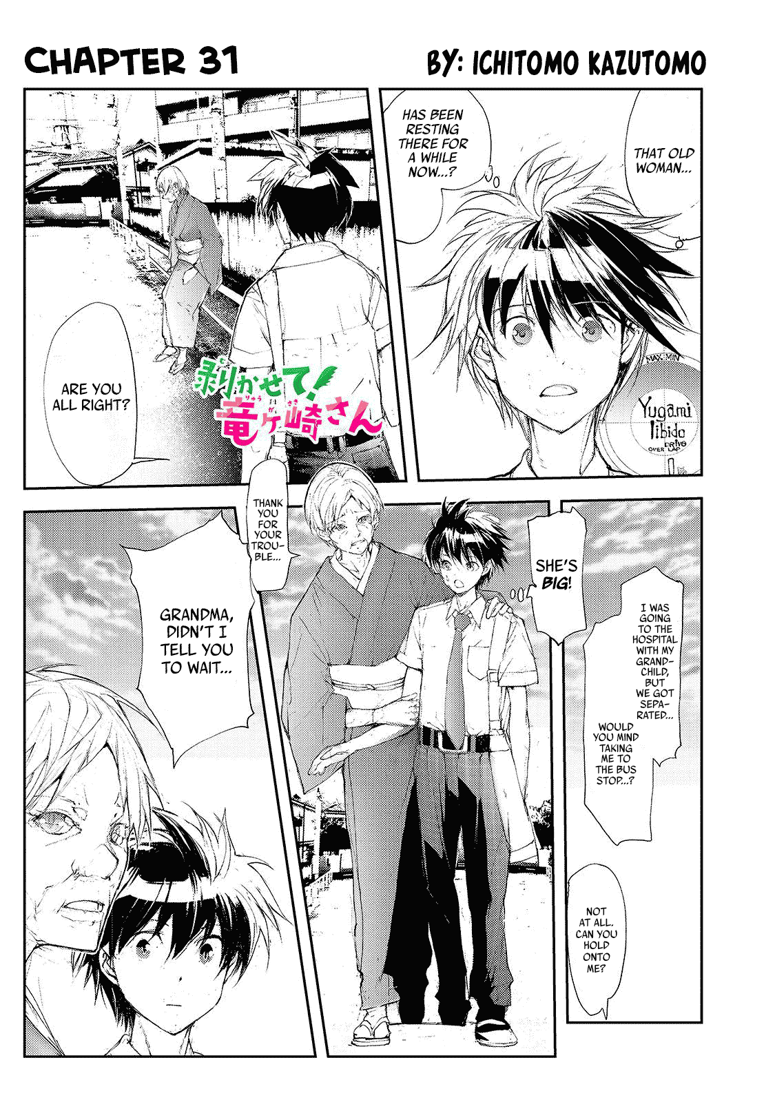 Shed! Ryugasaki-San chapter 31 - page 1