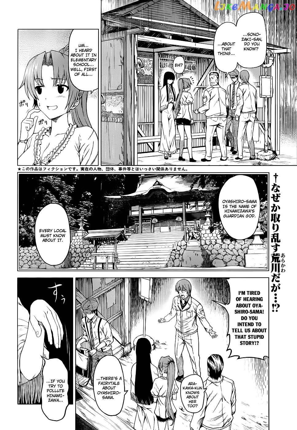 Hinamizawa Teiryuujo – Higurashi No Naku Koro Ni Genten chapter 2 - page 3