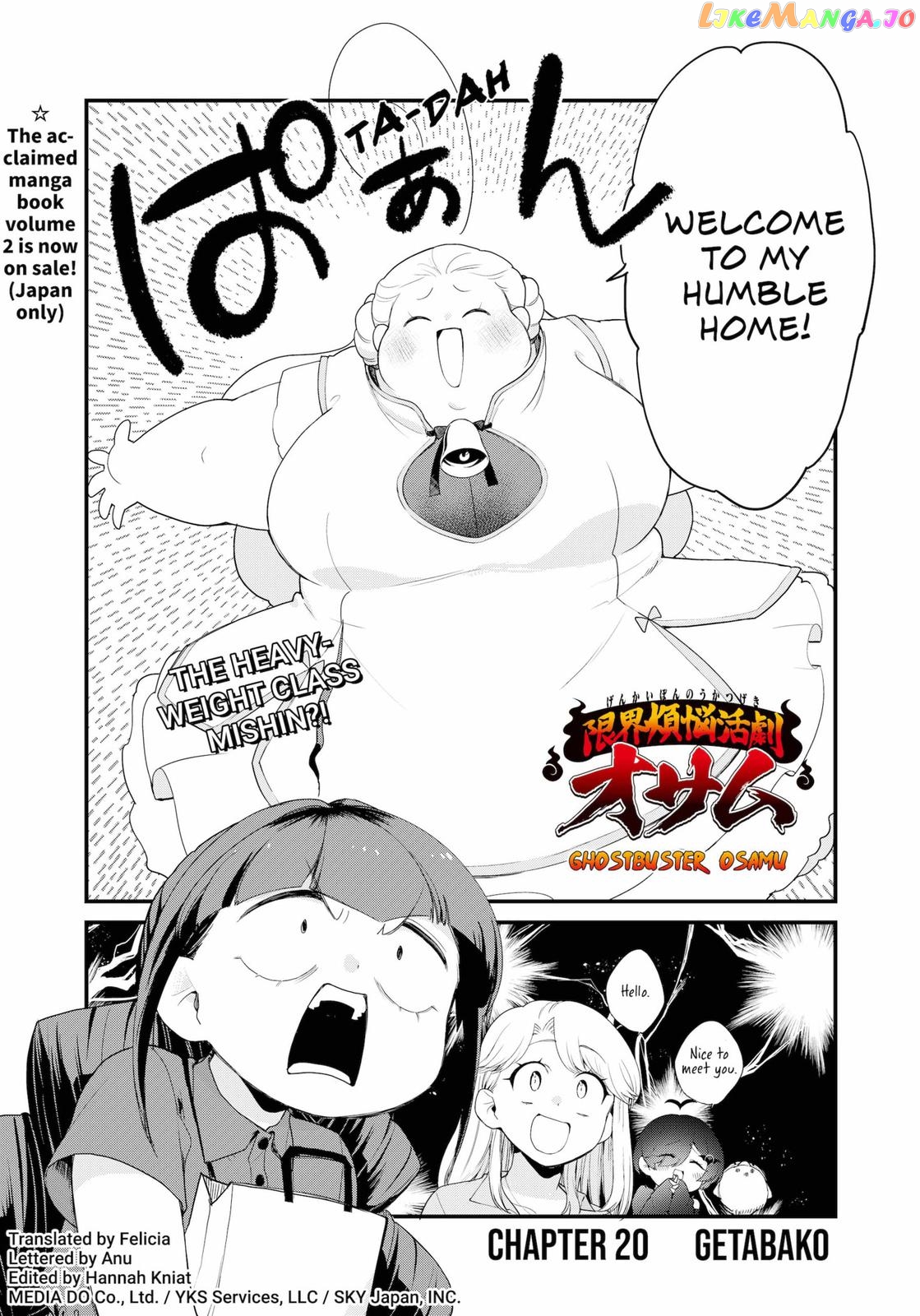 Ghostbuster Osamu chapter 20 - page 2