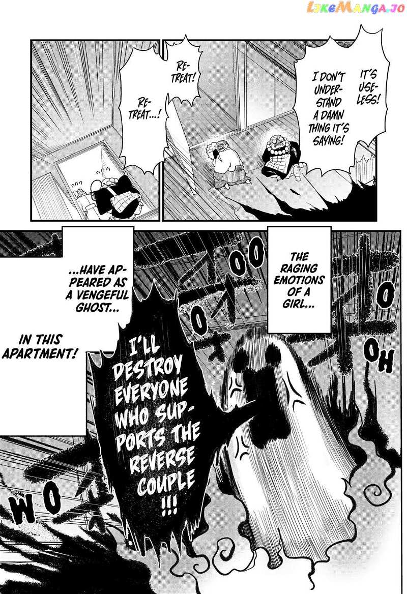 Ghostbuster Osamu chapter 1 - page 2