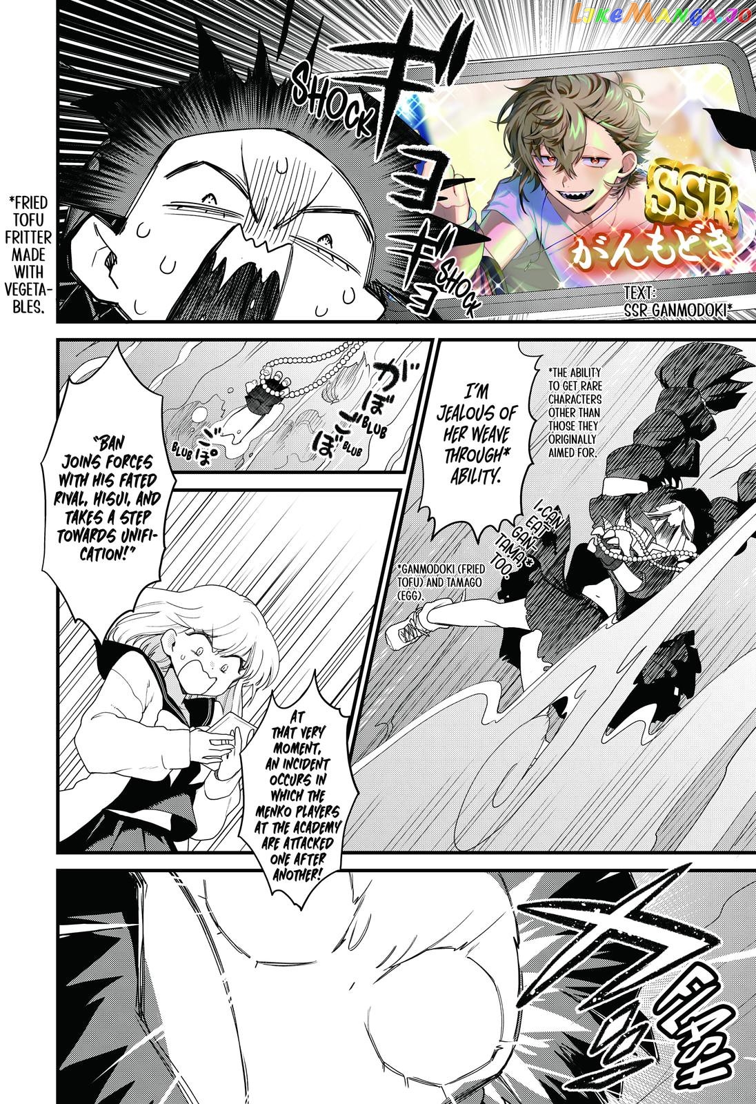Ghostbuster Osamu chapter 2 - page 24