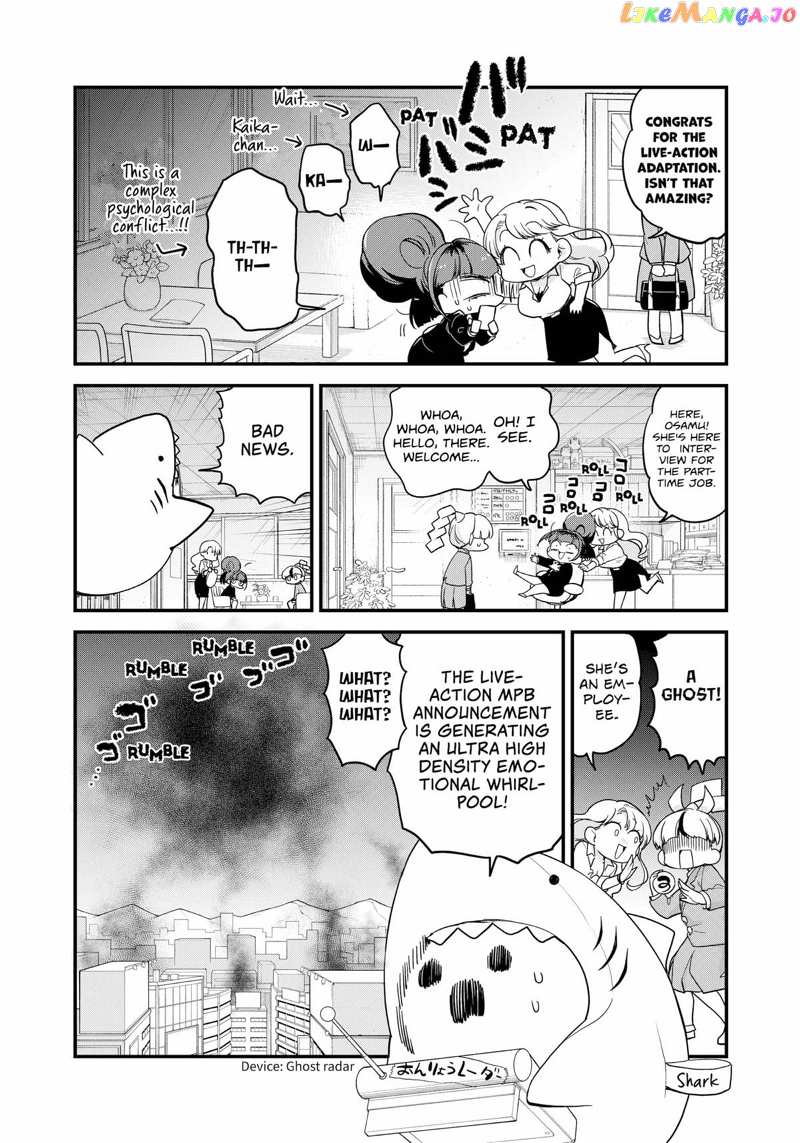 Ghostbuster Osamu chapter 28 - page 33