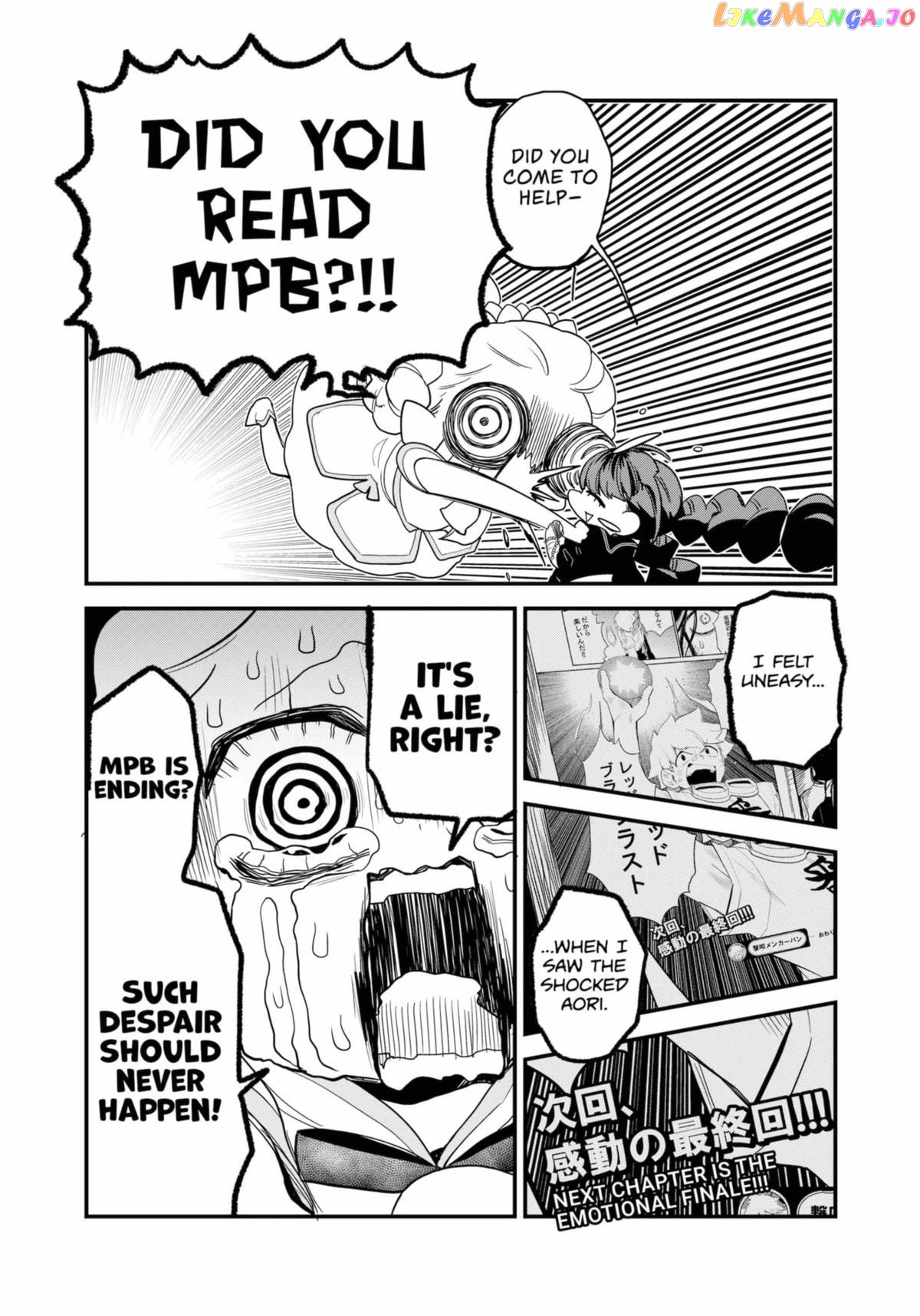 Ghostbuster Osamu chapter 28 - page 5