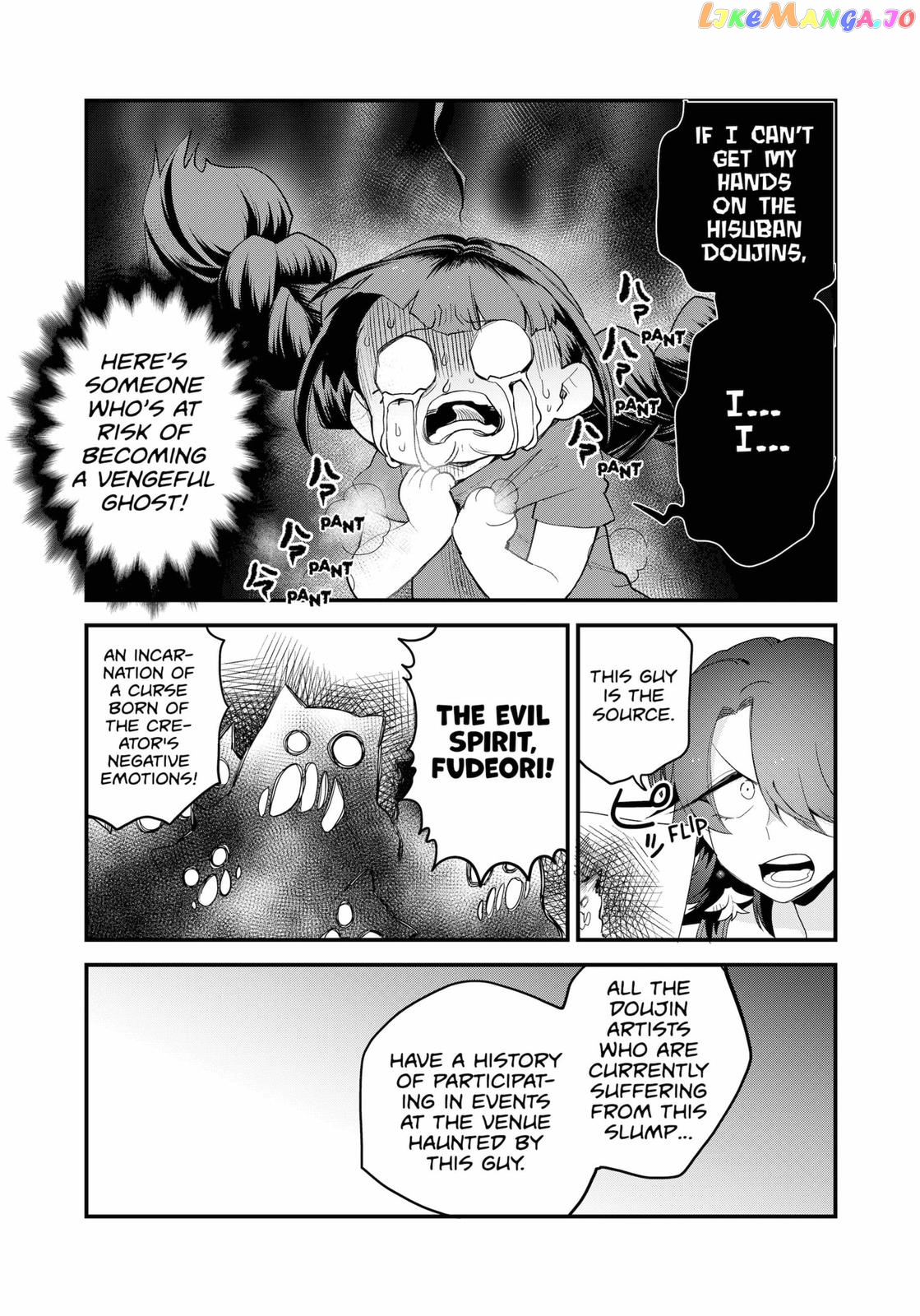 Ghostbuster Osamu chapter 14 - page 6