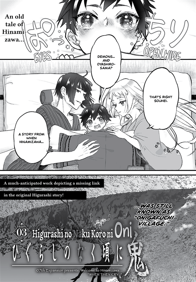 Higurashi No Naku Koro Ni Oni chapter 3 - page 1