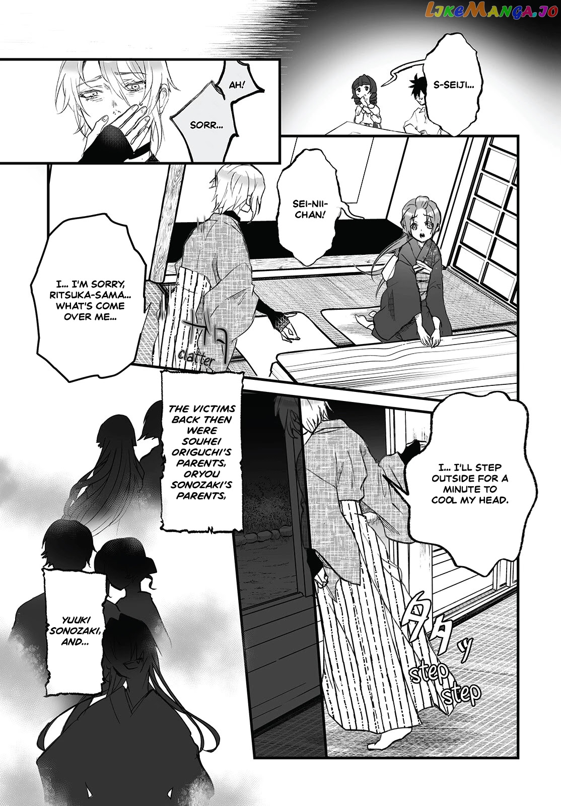 Higurashi No Naku Koro Ni Oni chapter 4 - page 7