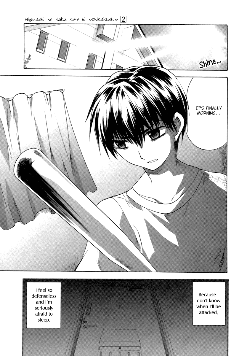 Higurashi No Naku Koro Ni Oni chapter 7 - page 4