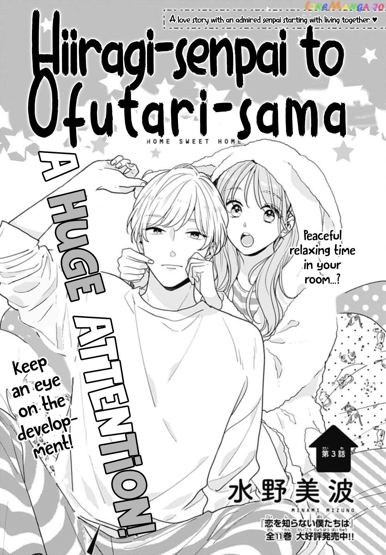 Hiiragi-Senpai To Ofutari-Sama chapter 3 - page 3