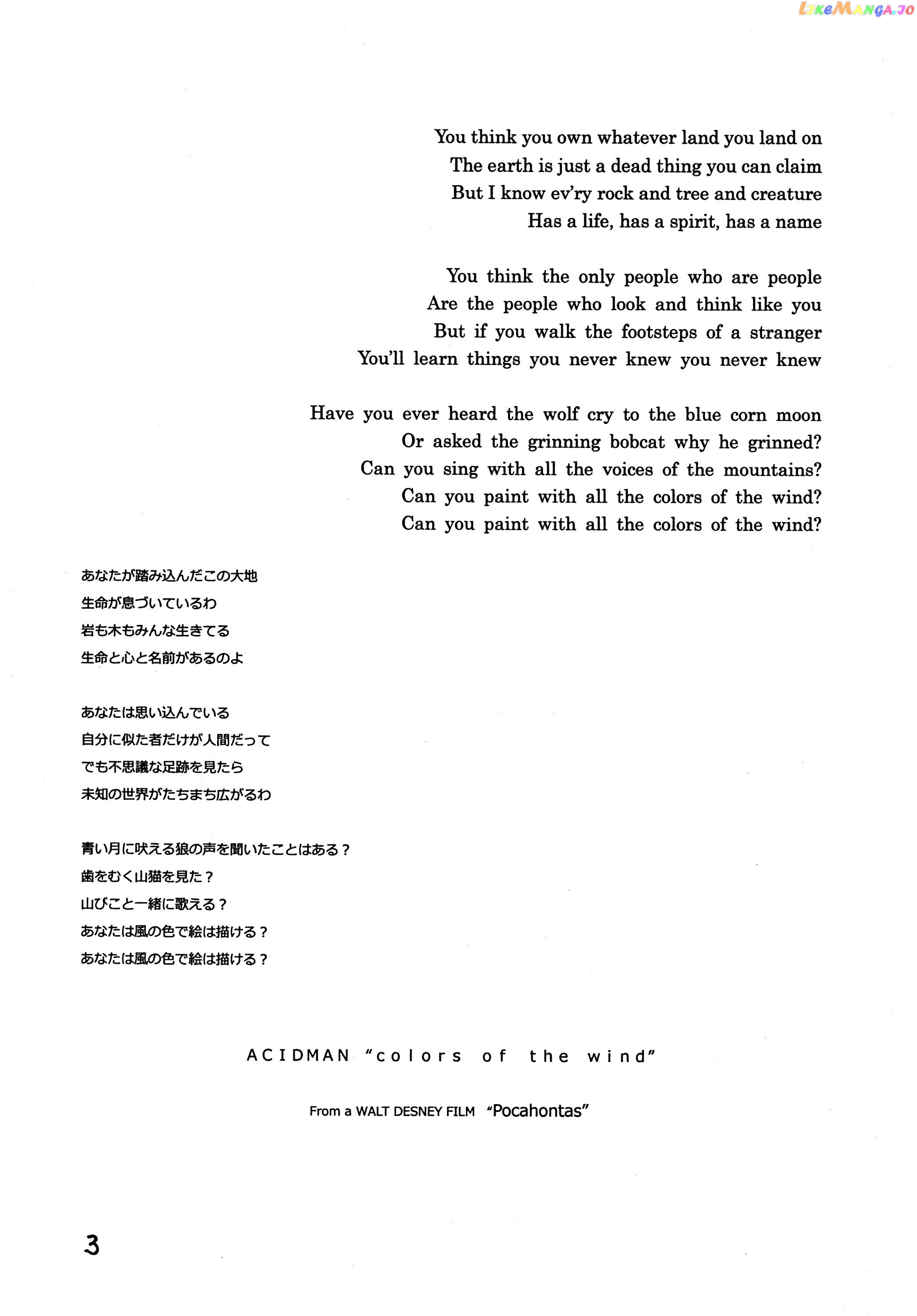 Touhou - Rainmaker (Doujinshi) chapter 2 - page 4