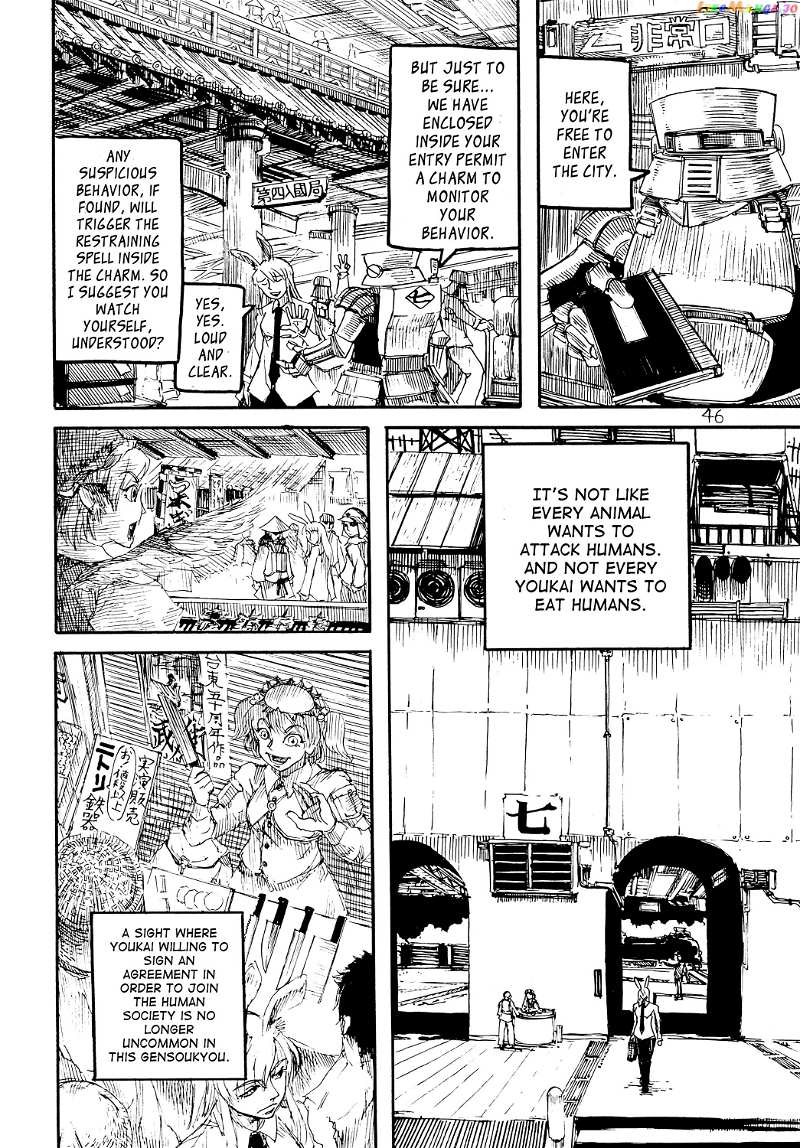 Touhou - Rainmaker (Doujinshi) chapter 1 - page 46