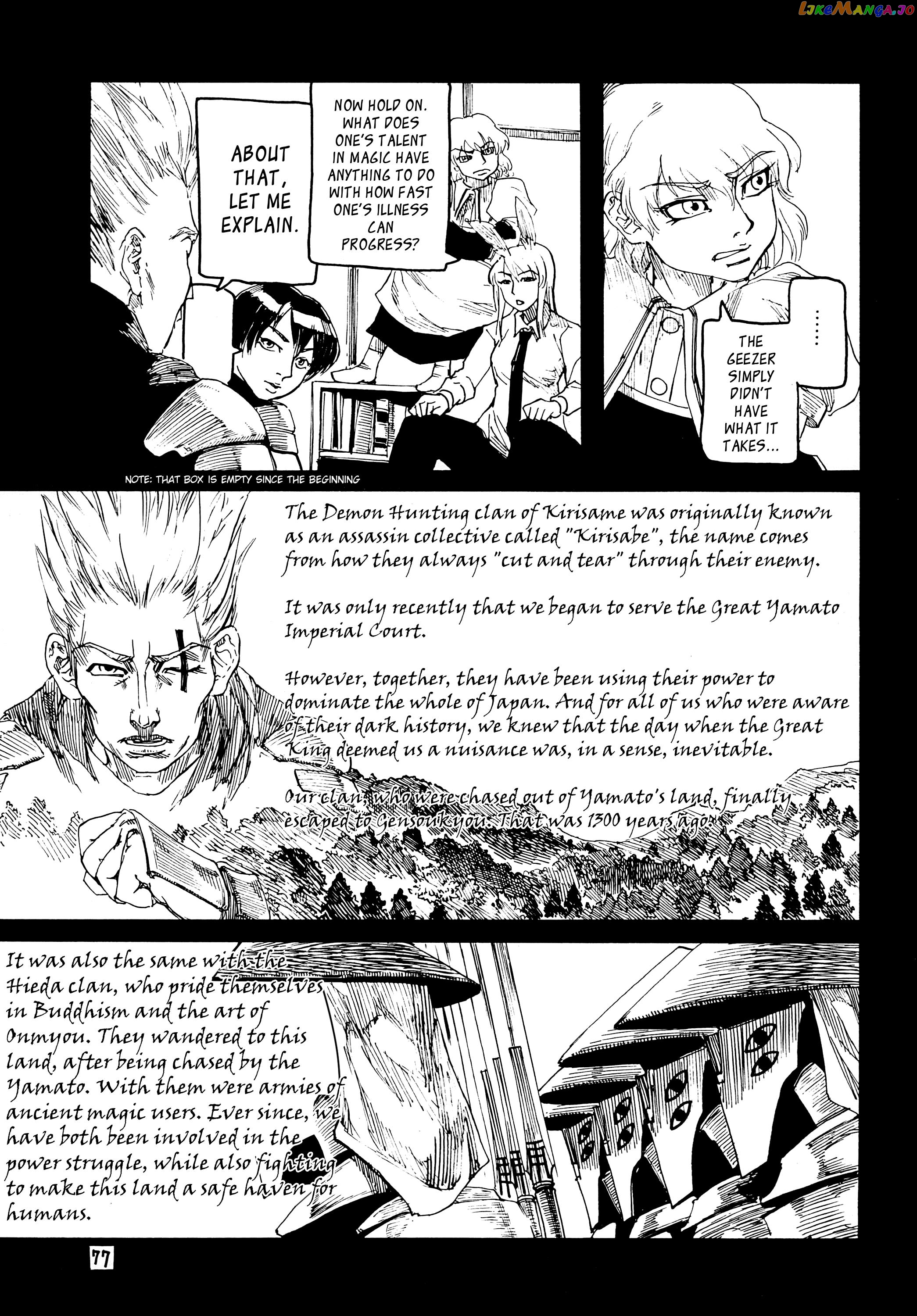 Touhou - Rainmaker (Doujinshi) chapter 1 - page 77