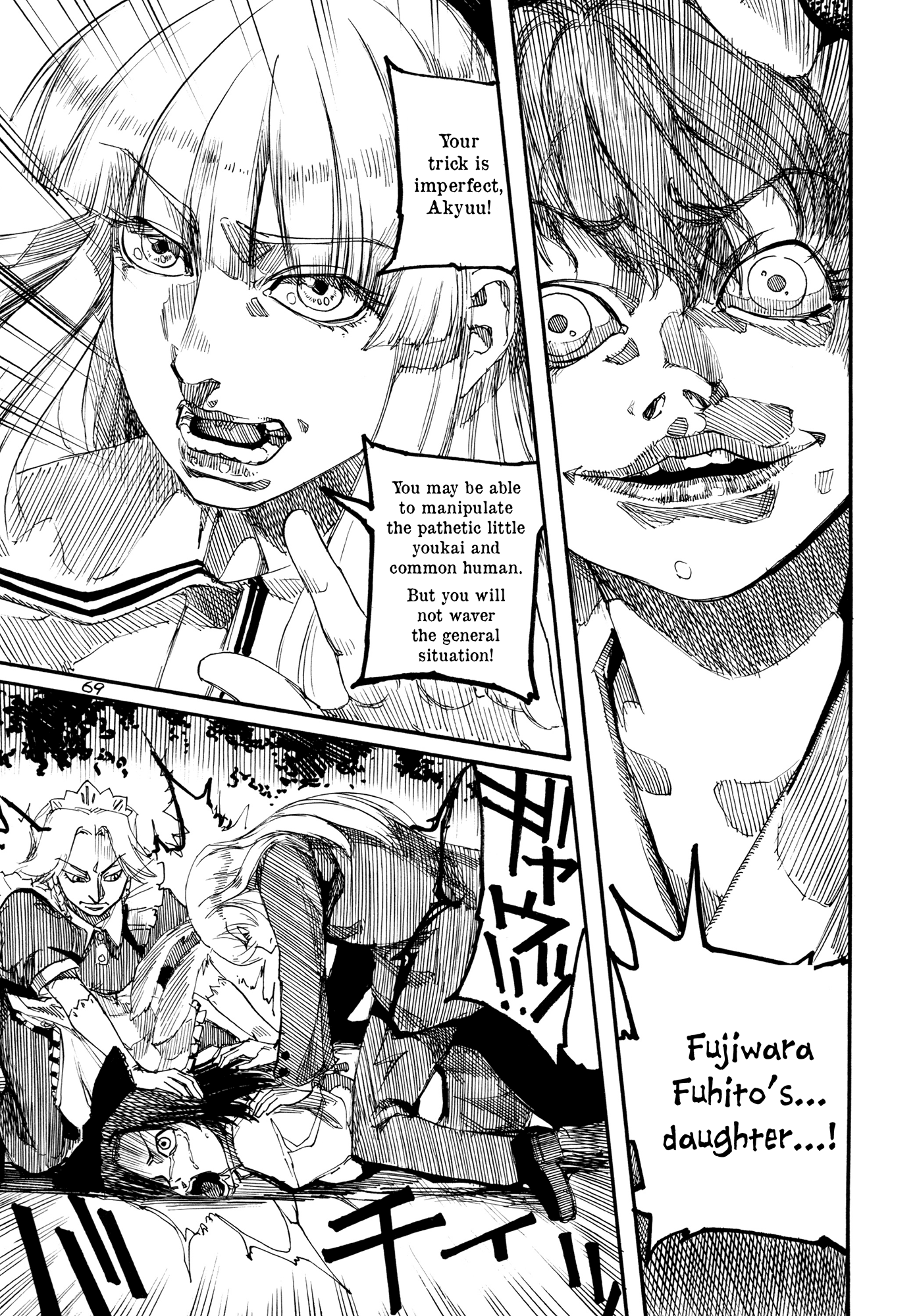 Touhou - Rainmaker (Doujinshi) chapter 3 - page 60