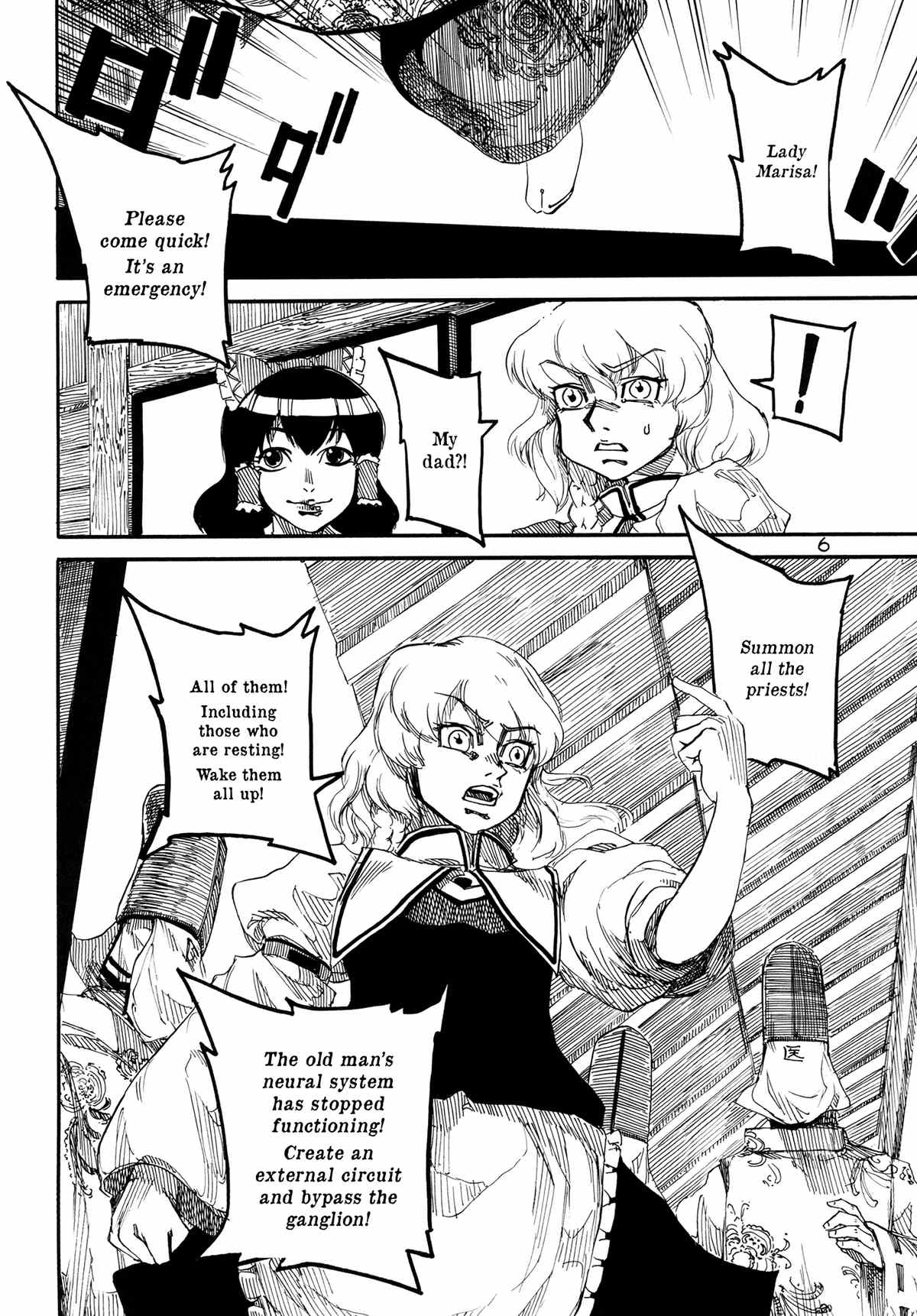 Touhou - Rainmaker (Doujinshi) chapter 3 - page 7