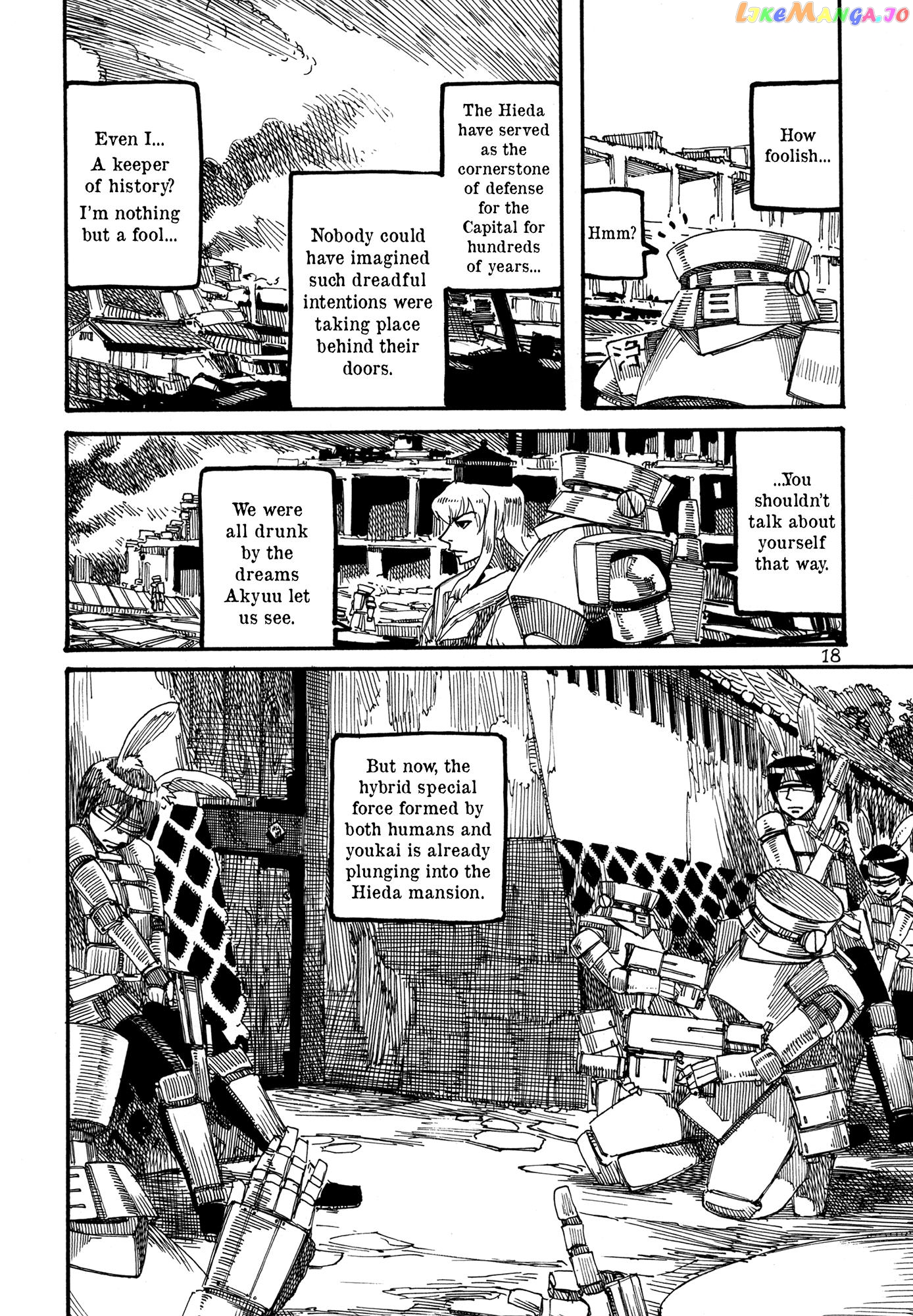 Touhou - Rainmaker (Doujinshi) chapter 4 - page 19