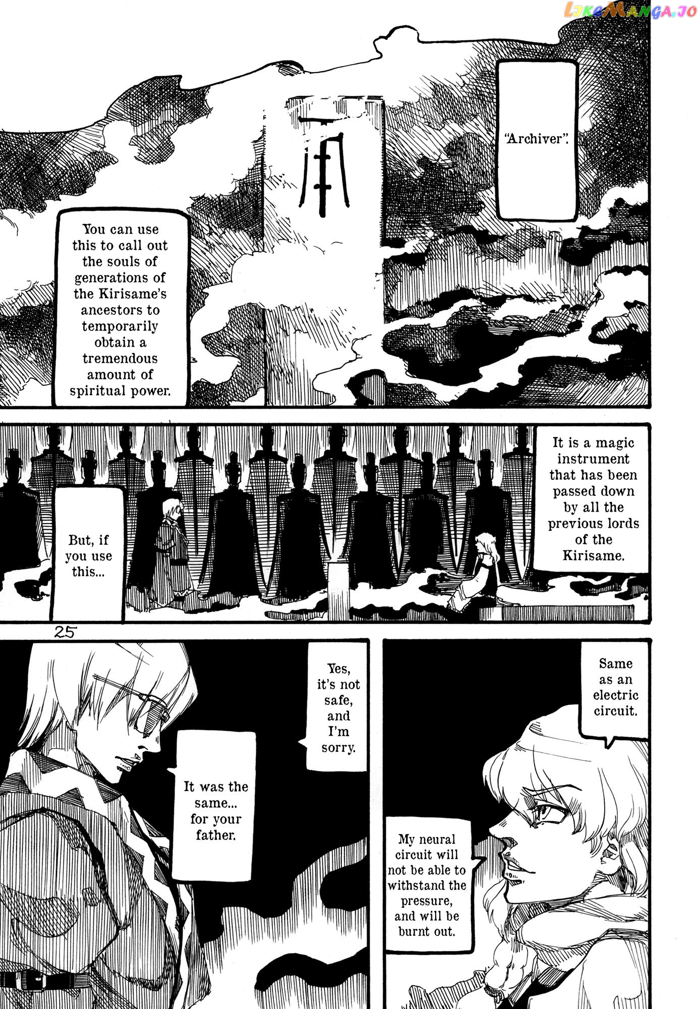 Touhou - Rainmaker (Doujinshi) chapter 4 - page 26