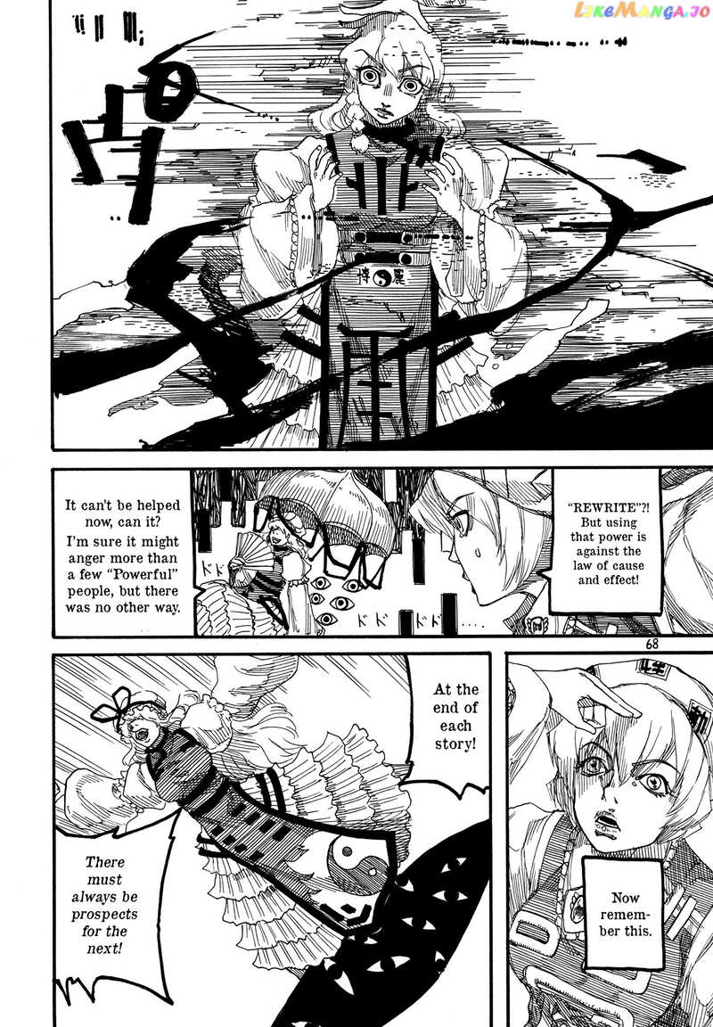 Touhou - Rainmaker (Doujinshi) chapter 4 - page 69