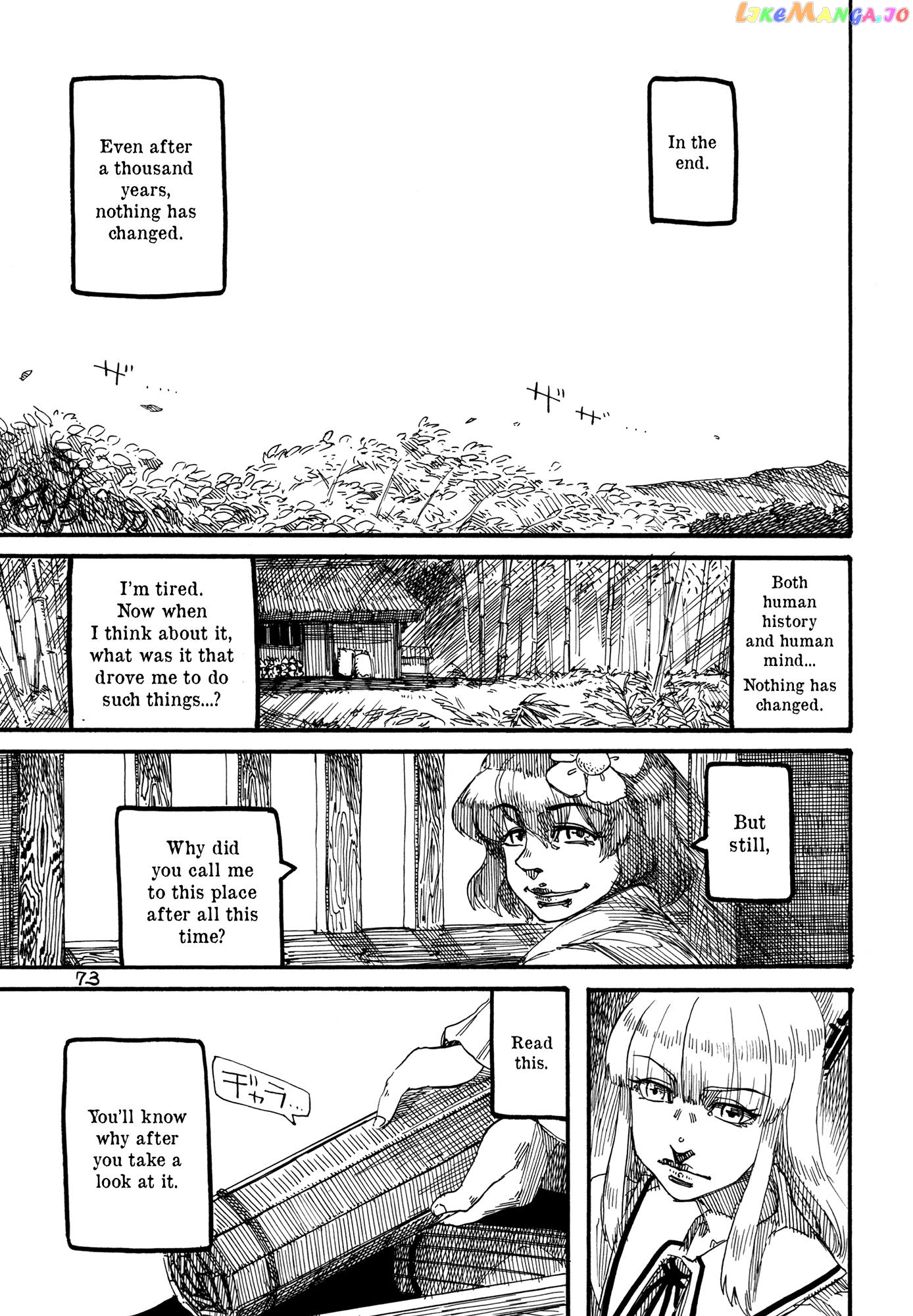 Touhou - Rainmaker (Doujinshi) chapter 4 - page 74