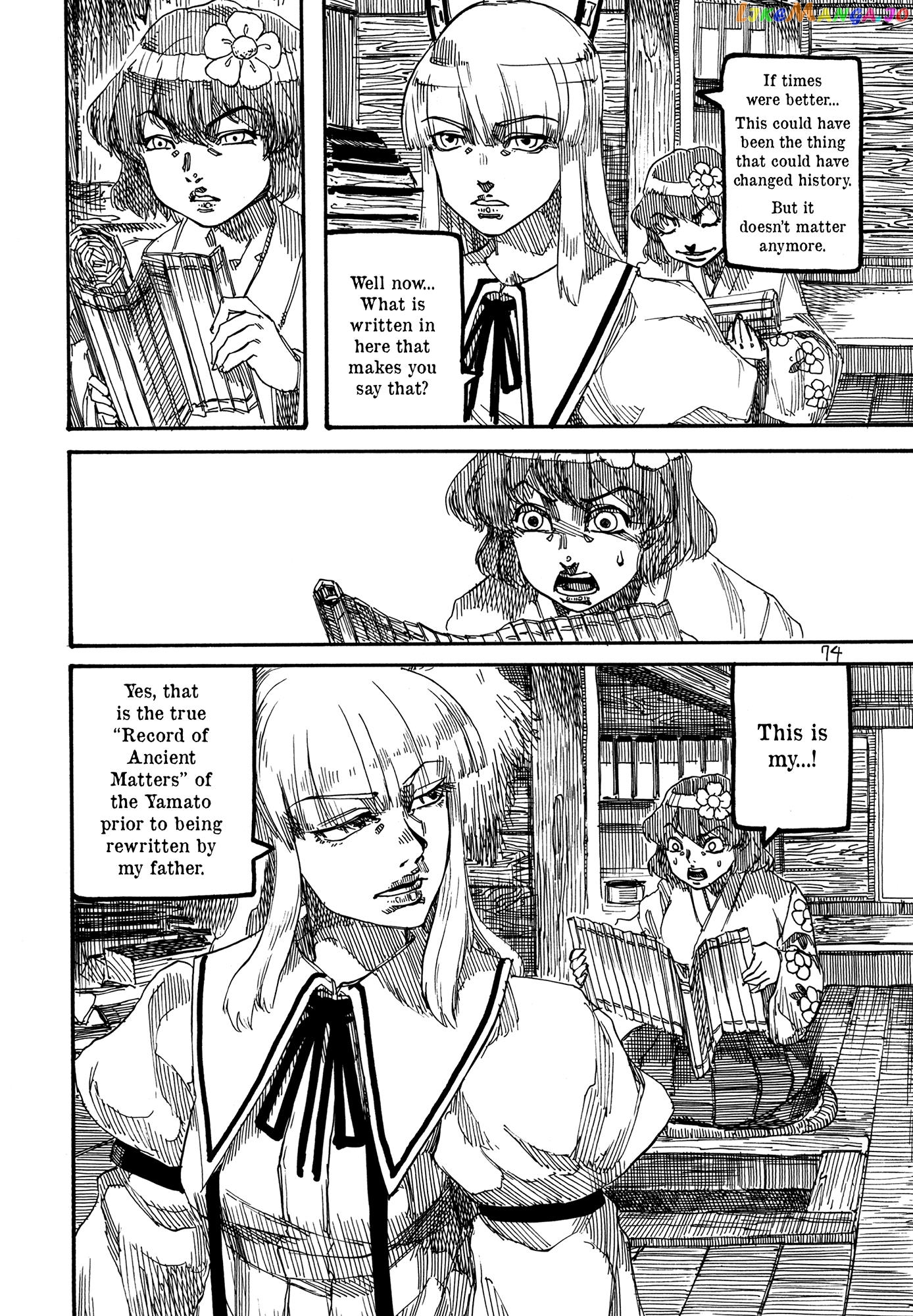 Touhou - Rainmaker (Doujinshi) chapter 4 - page 75