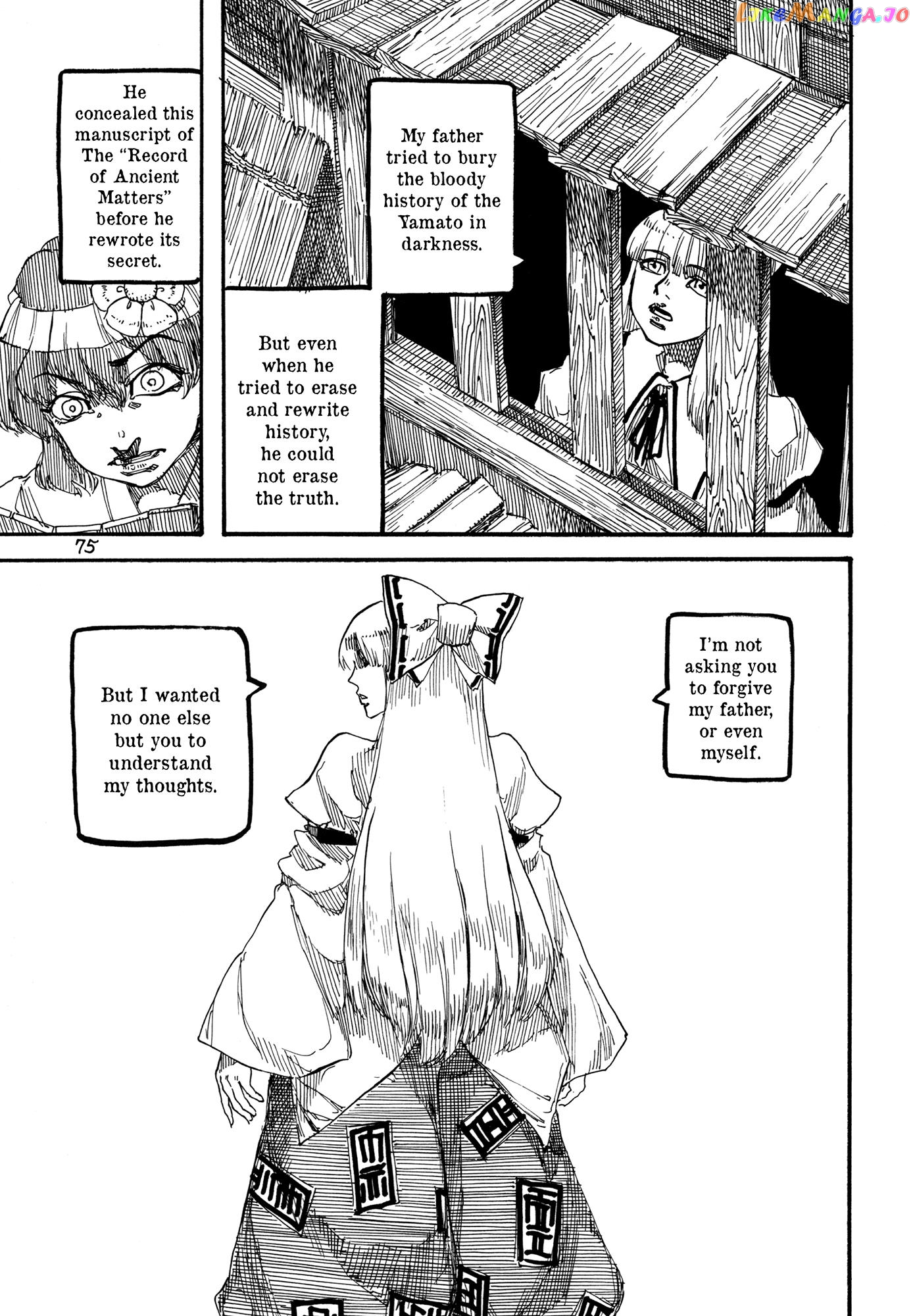 Touhou - Rainmaker (Doujinshi) chapter 4 - page 76