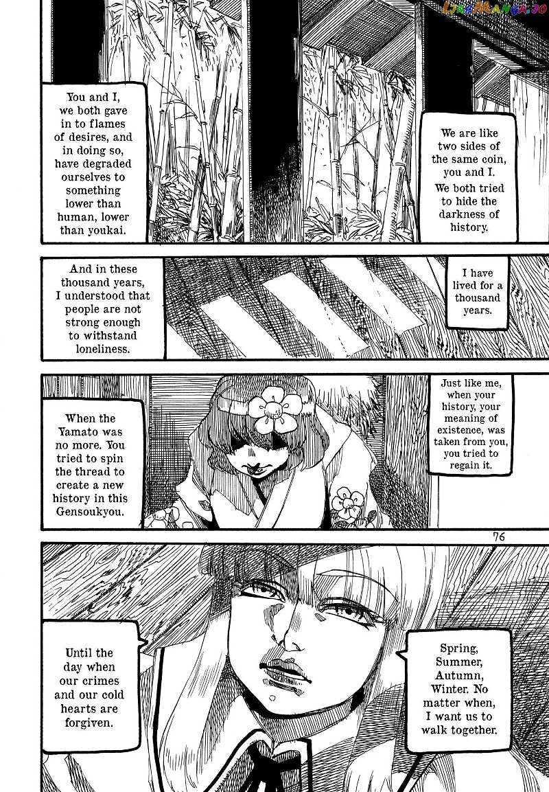 Touhou - Rainmaker (Doujinshi) chapter 4 - page 77