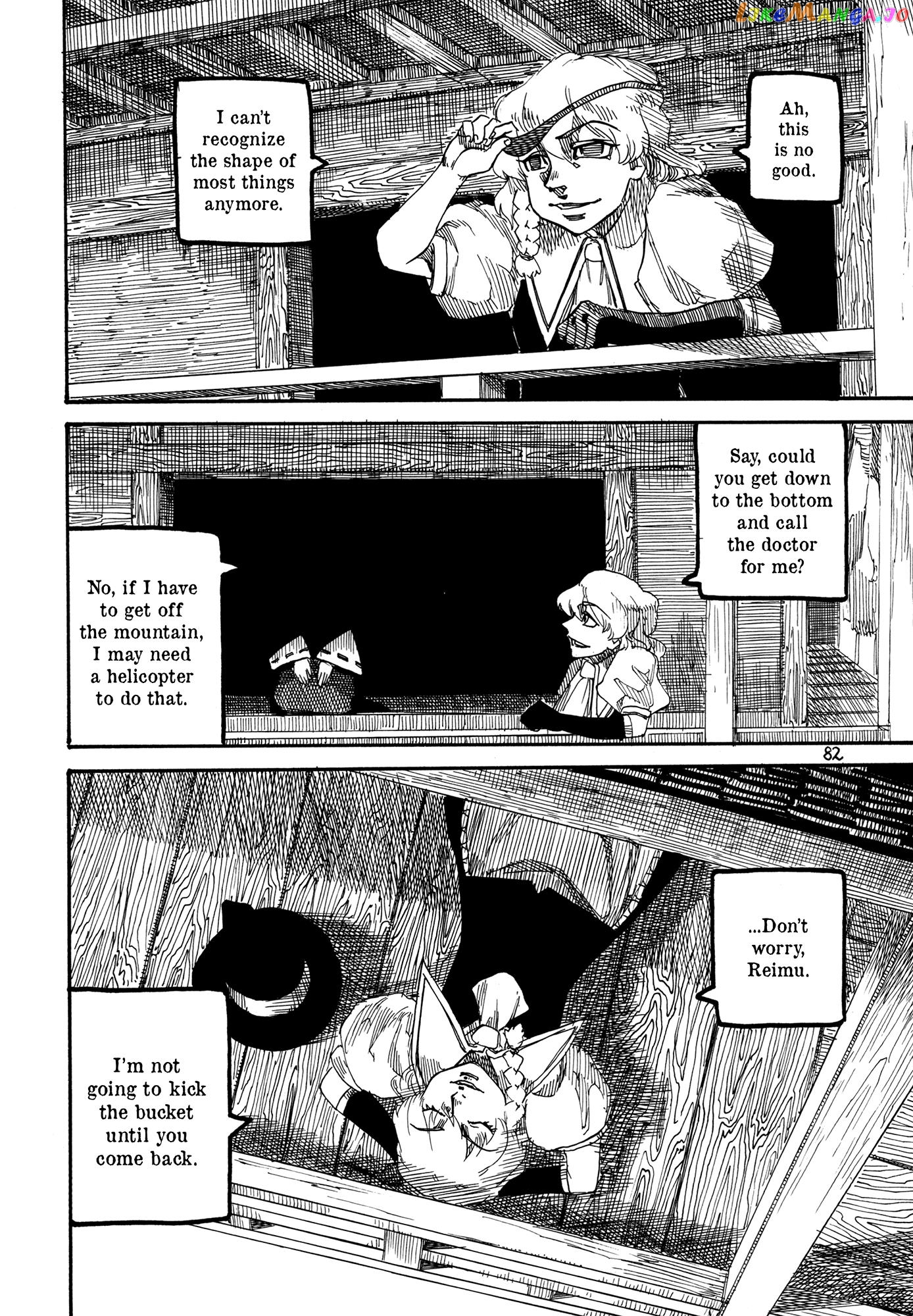 Touhou - Rainmaker (Doujinshi) chapter 4 - page 82