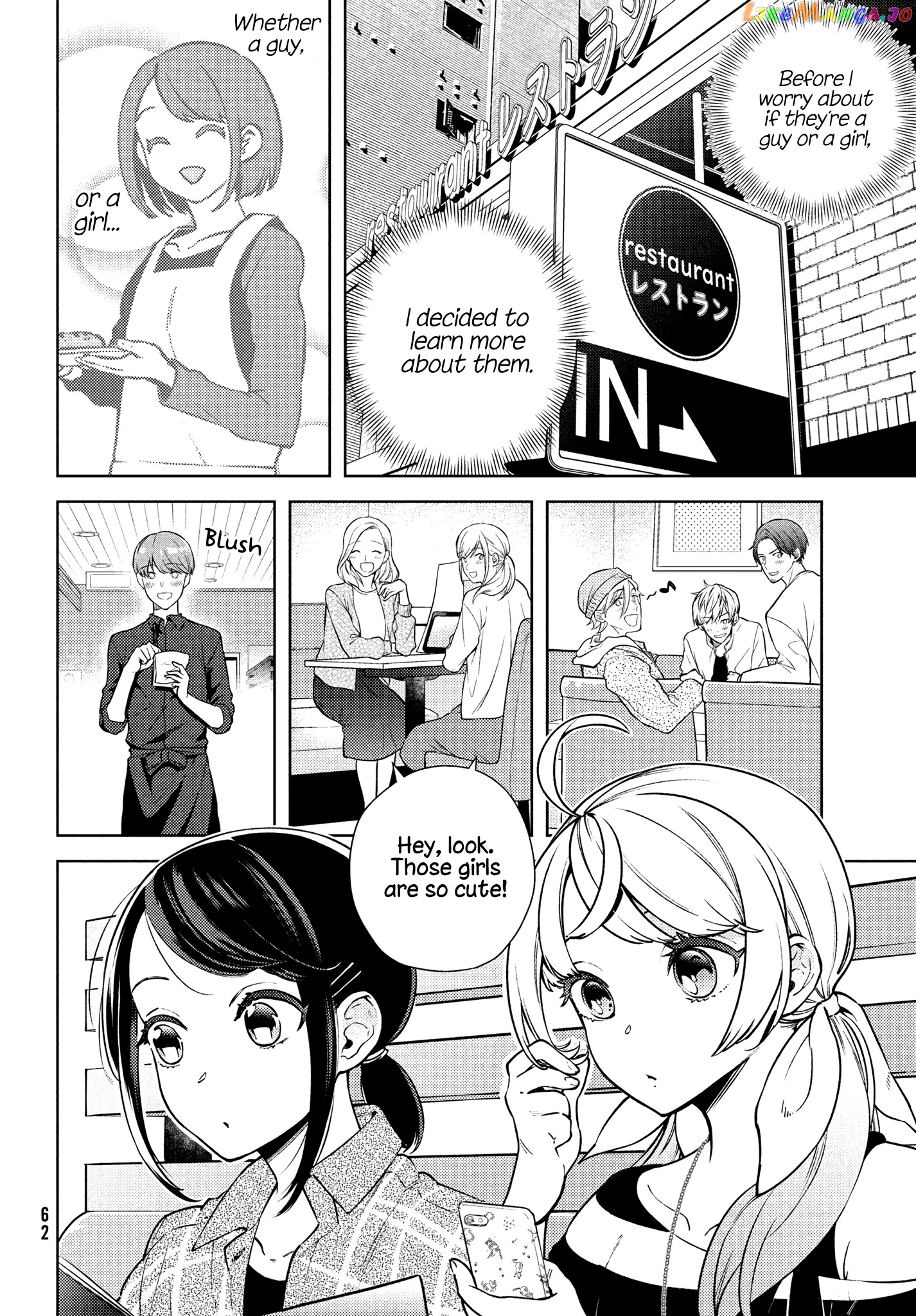 I Can’t Tell Which Twin Is Which Sex chapter 3 - page 11