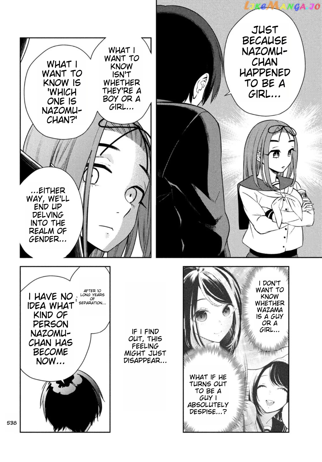 I Can’t Tell Which Twin Is Which Sex chapter 7 - page 16