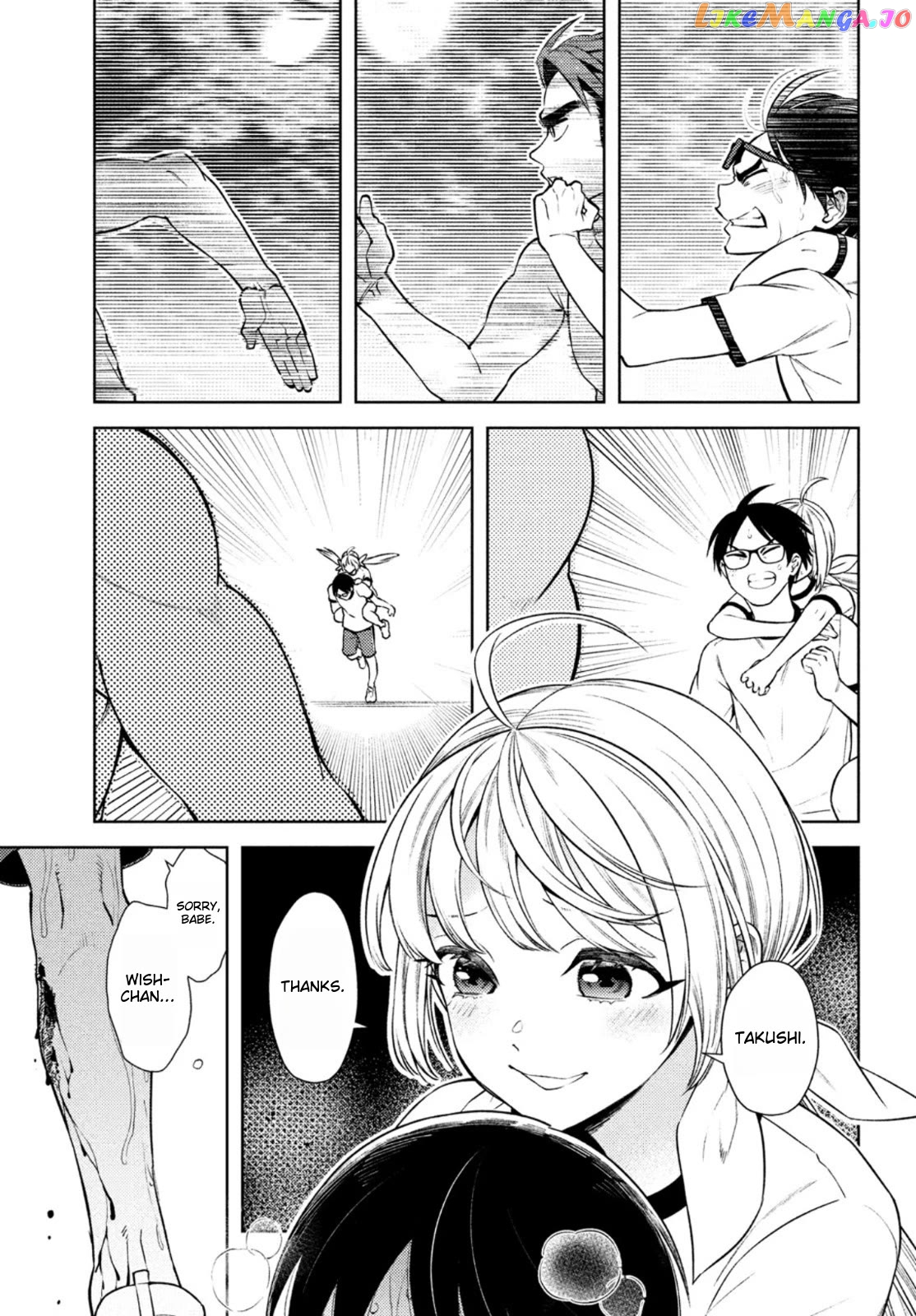 I Can’t Tell Which Twin Is Which Sex chapter 9 - page 25