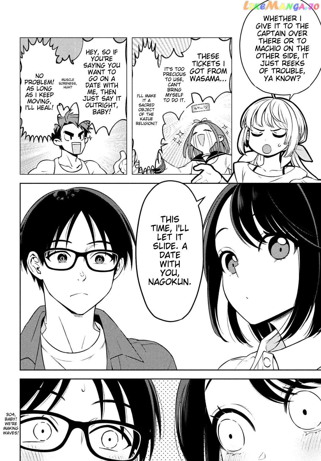 I Can’t Tell Which Twin Is Which Sex chapter 10 - page 4